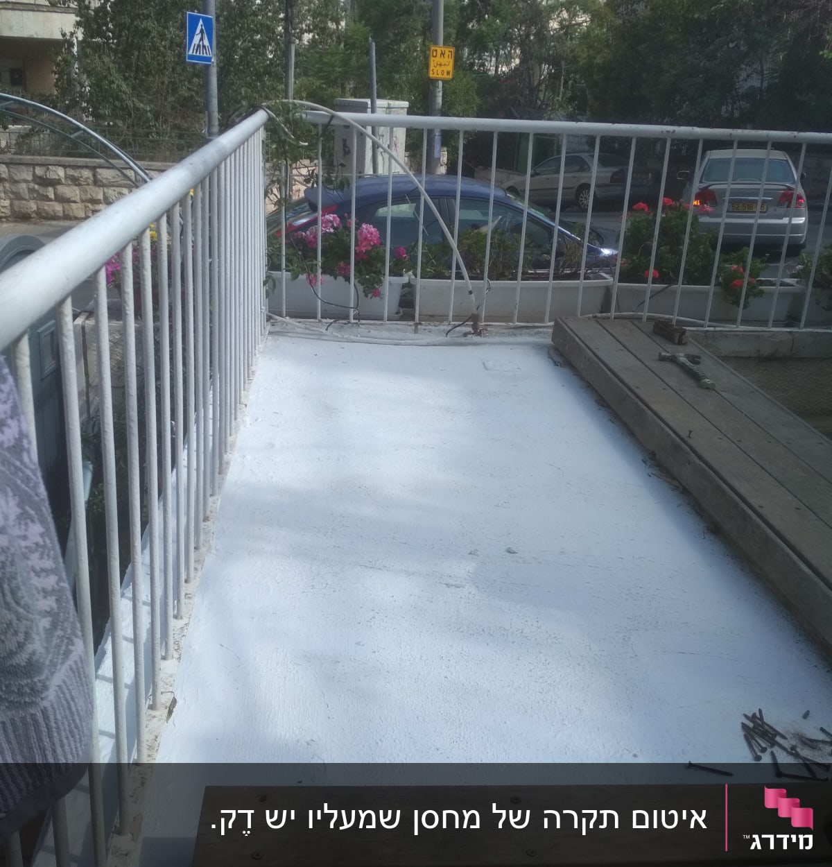 משטח אטום בלבן עם מסמרים בצד